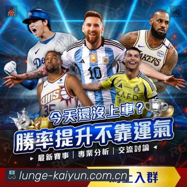 开云赛事覆盖与内容运营